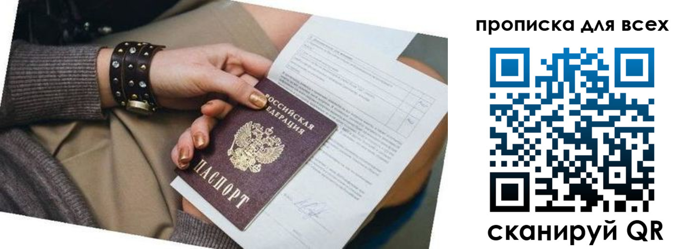 временная регистрация собственник в Шумихе