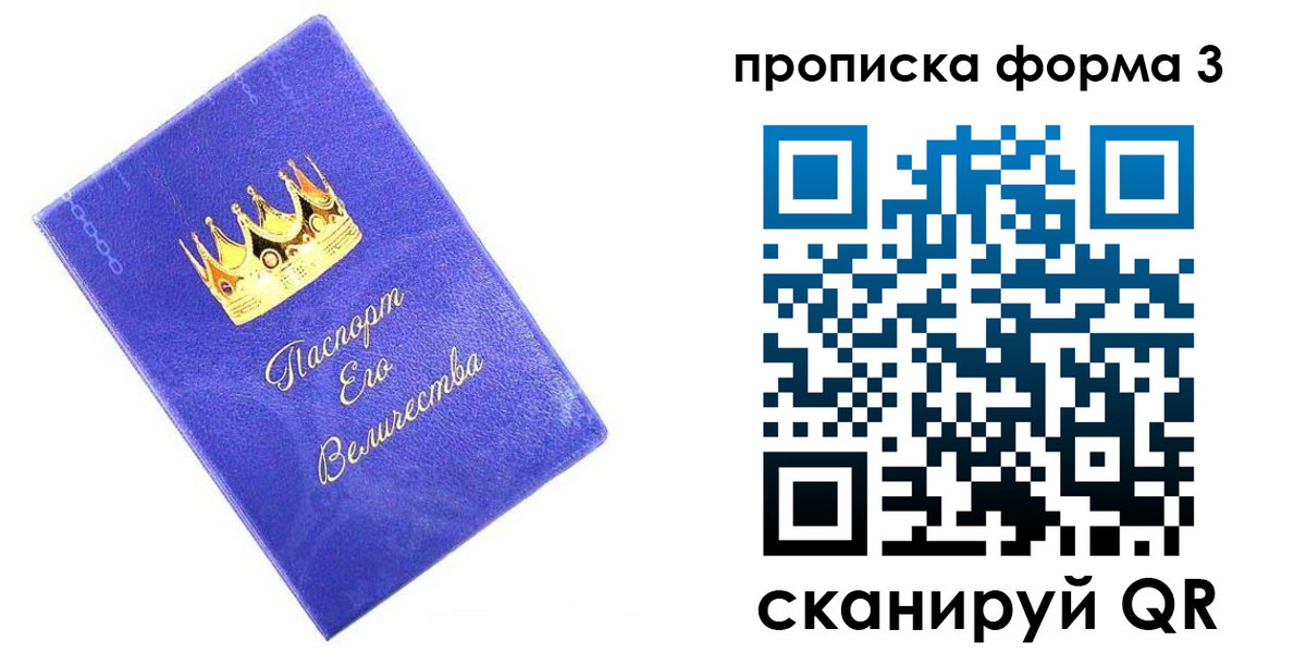 временная регистрация в Шумихе