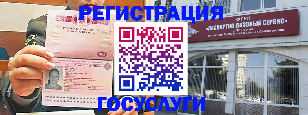 прописка для работы в Шумихе