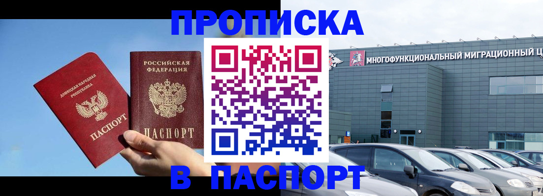 пропишу в квартире в Шумихе