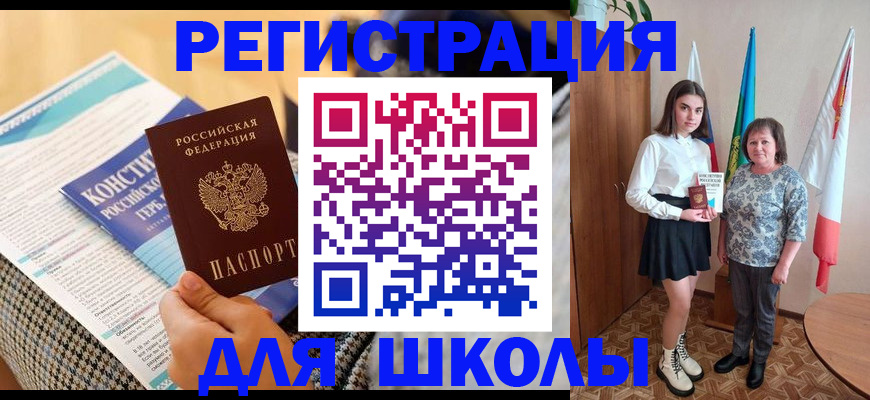 прописка штамп в Шумихе