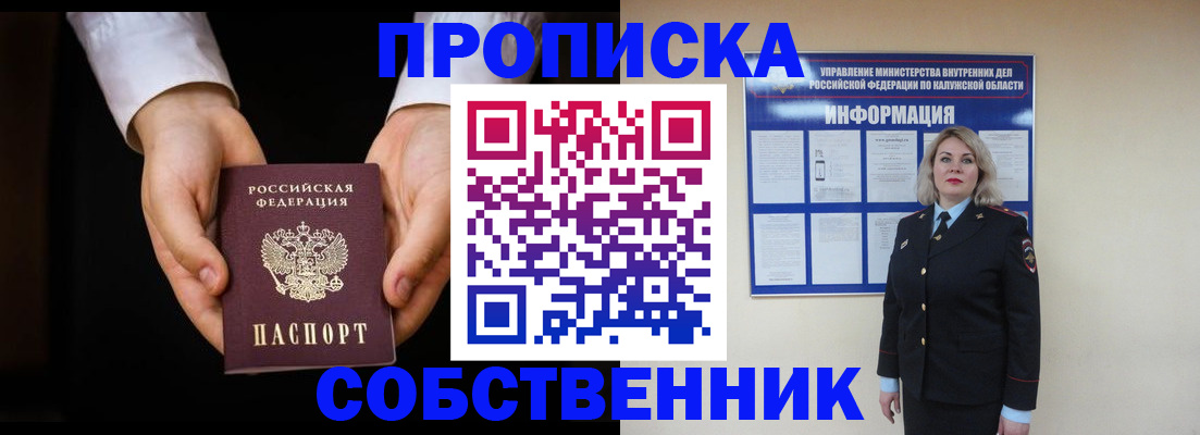 где прописаться в Шумихе