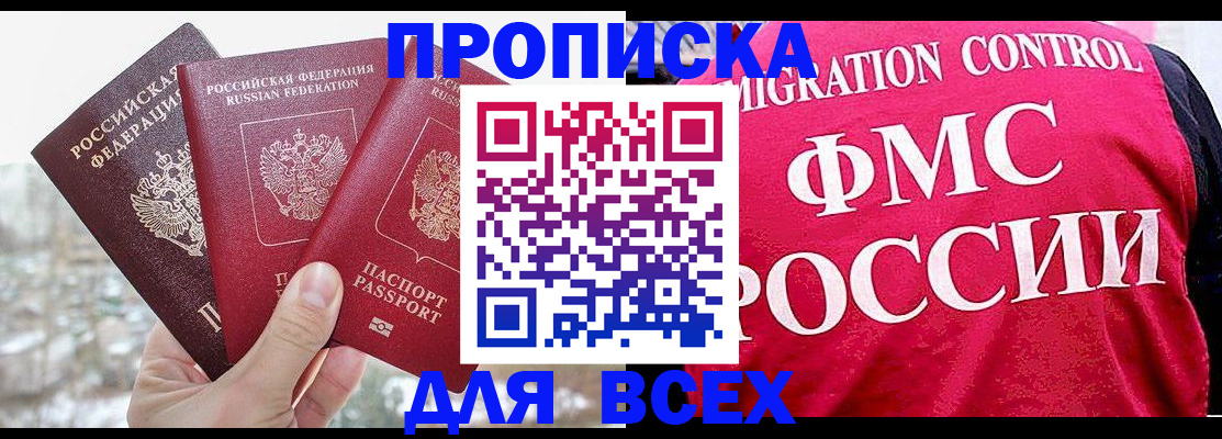 временная регистрация госуслуги в Шумихе