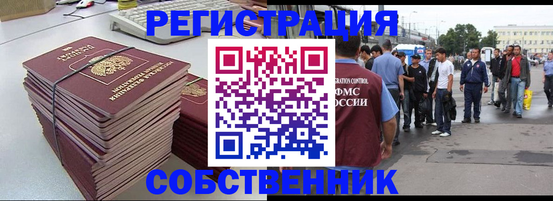временная регистрация 2025 в Шумихе