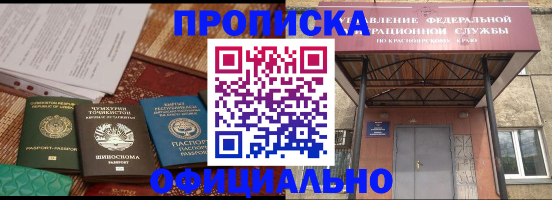 прописка иностранных граждан в Шумихе